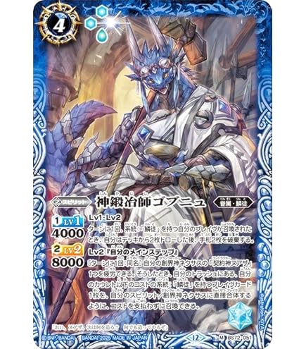 Amazon.co.jp: バトルスピリッツ 黒影皇サンダー・Z・キング（X
